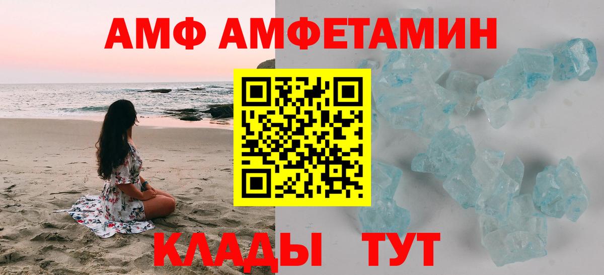Шатура  АМФЕТАМИН VHQ  Амфетамин  Вход с VPN 