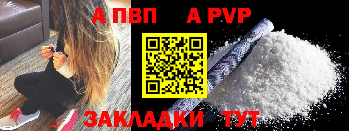А ПВП СК КРИС  Alpha PVP СК  Alpha PVP  Шатура  Вход с VPN 