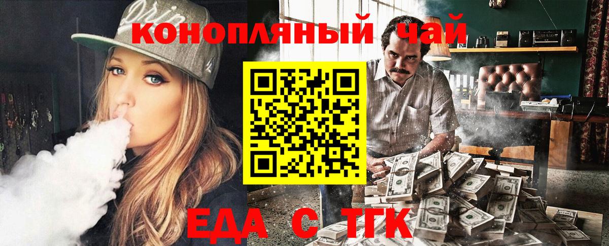 Canna-Cookies конопля Шатура