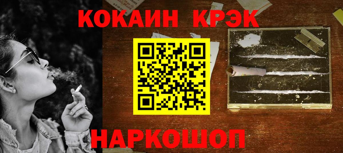 COCAIN 99% Шатура