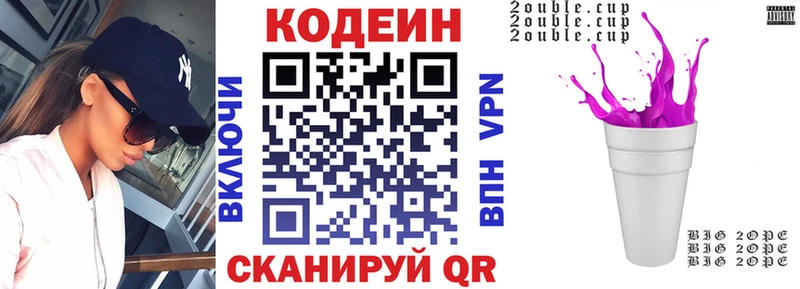 Кодеиновый сироп Lean Purple Drank Шатура