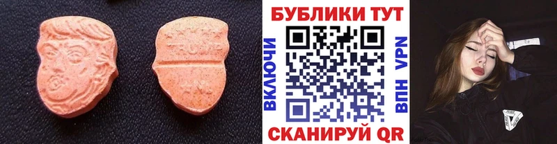 Ecstasy 280 MDMA Шатура