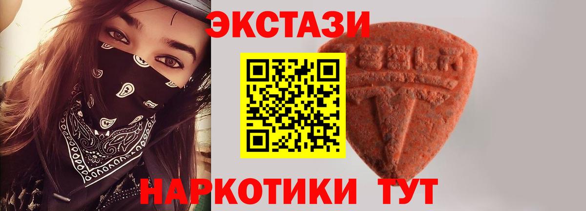 ЭКСТАЗИ 300 mg  Ecstasy  MEGA зеркало  Экстази MDMA  Вход с VPN  Шатура 