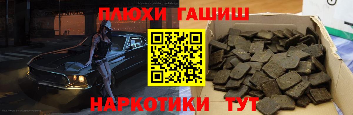 ГАШ hashish  Вход с VPN  ГАШ Изолятор  Шатура 
