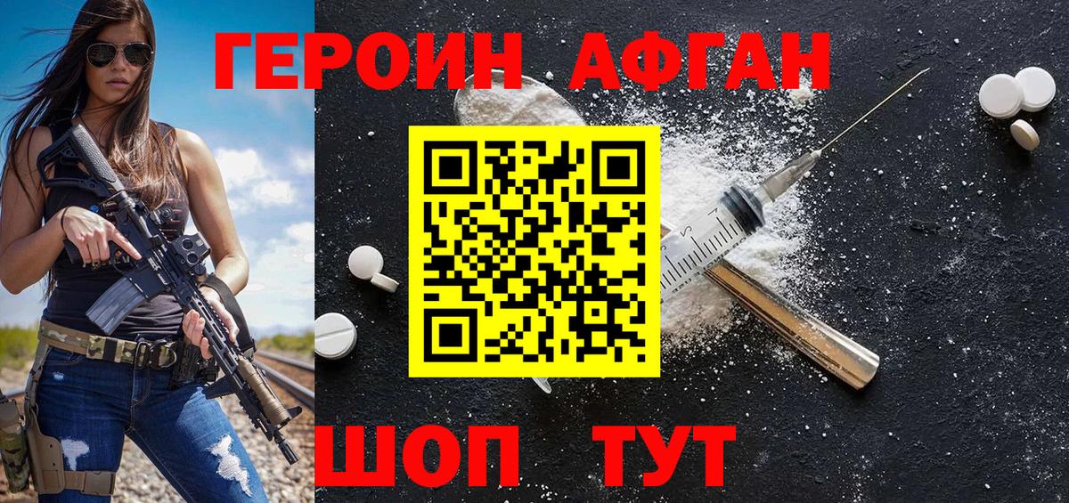 ГЕРОИН  ГЕРОИН хмурый  Вход с VPN  Шатура 