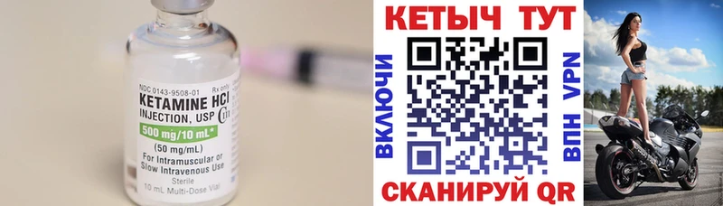 маркетплейс формула  Шатура  КЕТАМИН VHQ 