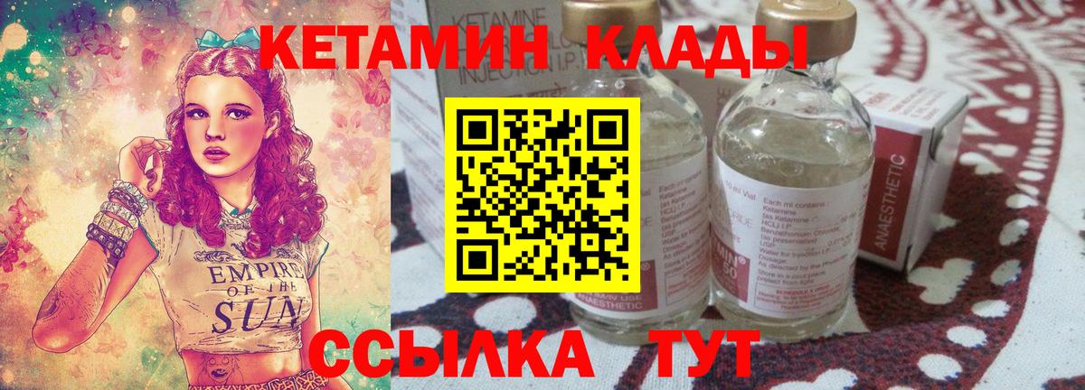 КЕТАМИН VHQ  КЕТАМИН ketamine  Вход с VPN    рабочий сайт  Шатура 