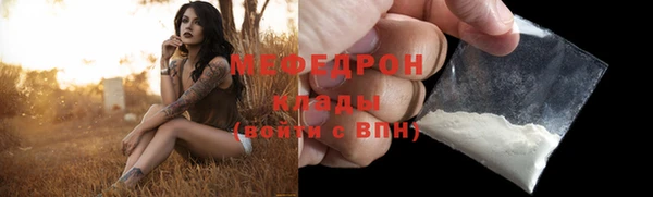 мефедрон мука Пересвет