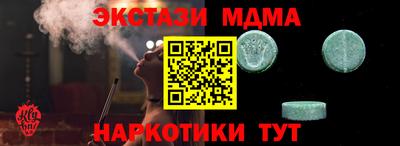 MDMA Наро-Фоминск