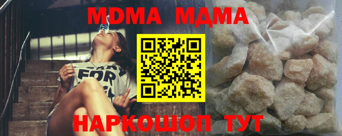 MDMA VHQ Шатура