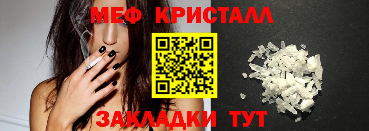 Мефедрон мяу мяу  МЯУ-МЯУ  МЯУ-МЯУ  Шатура  Меф мяу мяу  Вход с VPN 