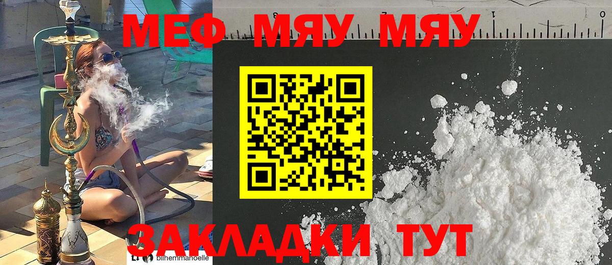 МЕФ Шатура