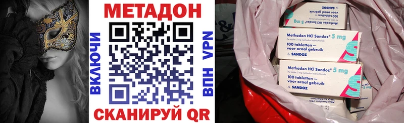 Метадон methadone Шатура