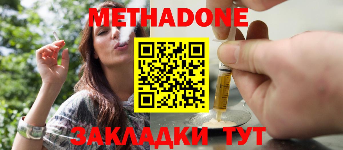 Шатура  МЕТАДОН methadone  hydra ТОР  Вход с VPN 
