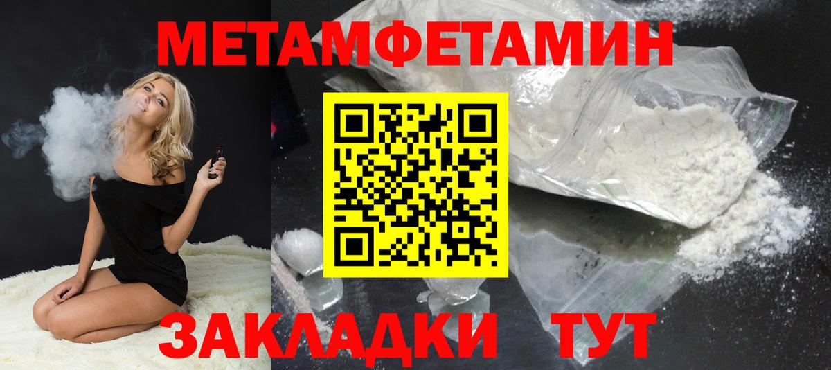 МЕТАМФЕТАМИН пудра  Вход с VPN  МЕТАМФЕТАМИН пудра  Шатура 