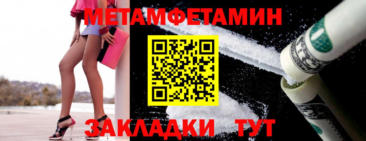 МЕТАМФЕТАМИН винт Шатура