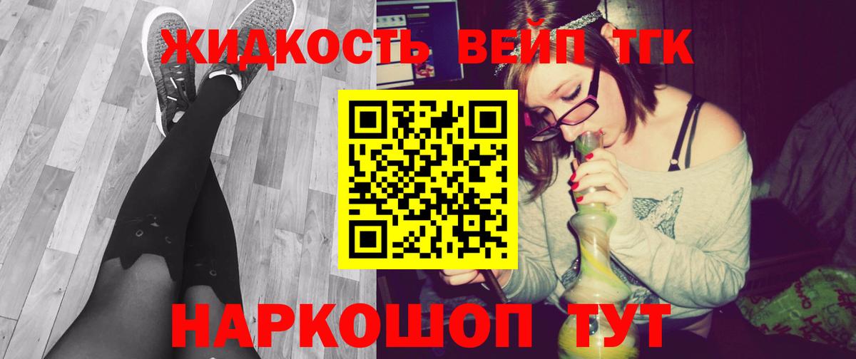 Дистиллят ТГК гашишное масло Шатура