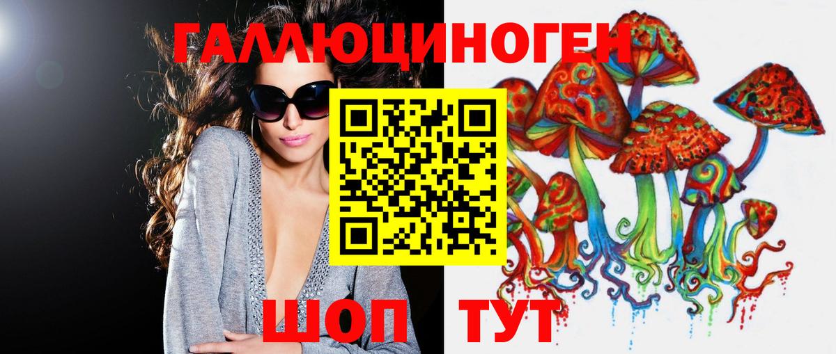 Галлюциногенные грибы Magic Shrooms Шатура